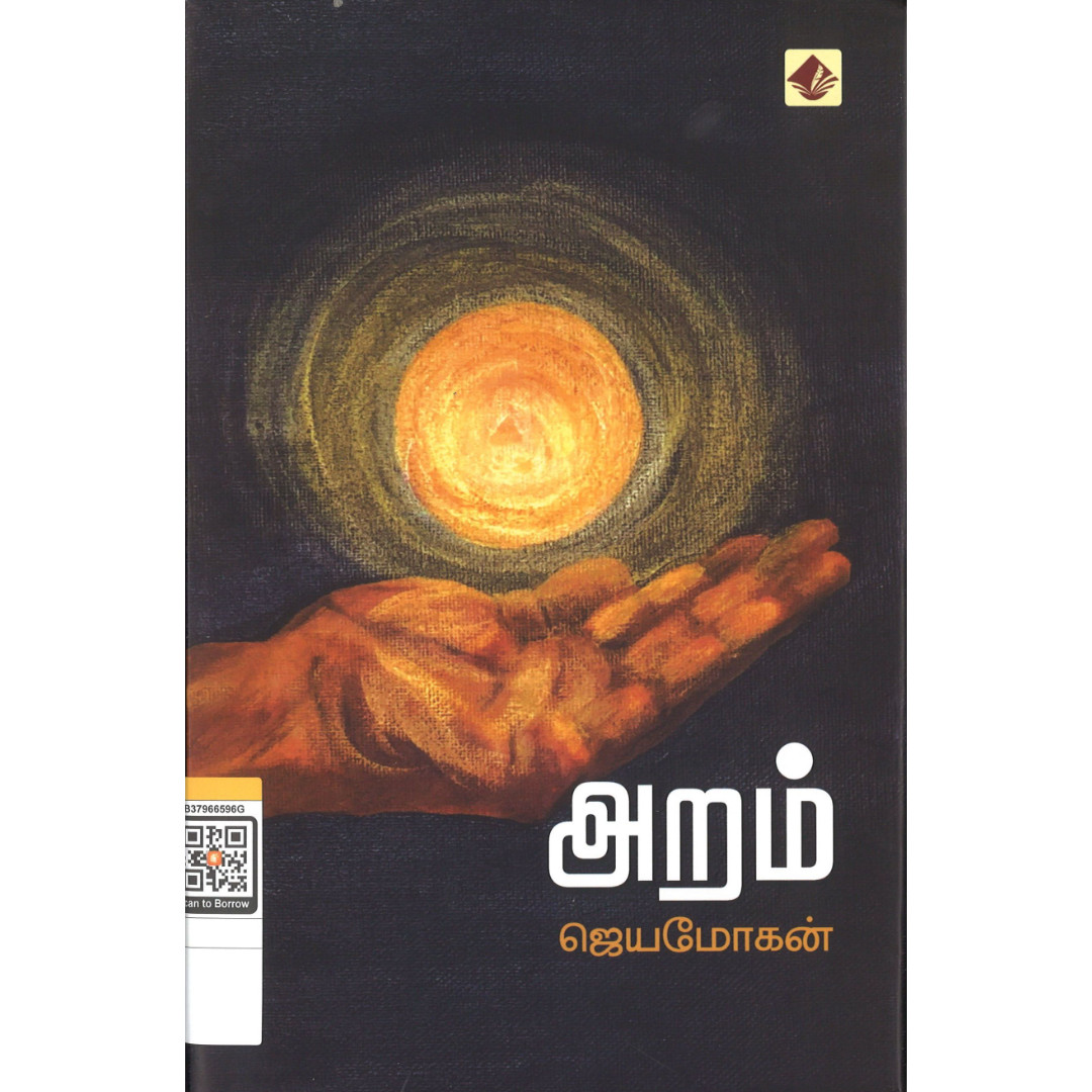 Aram book cover image