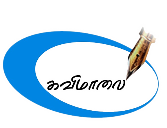 Kavimaalai_Logo